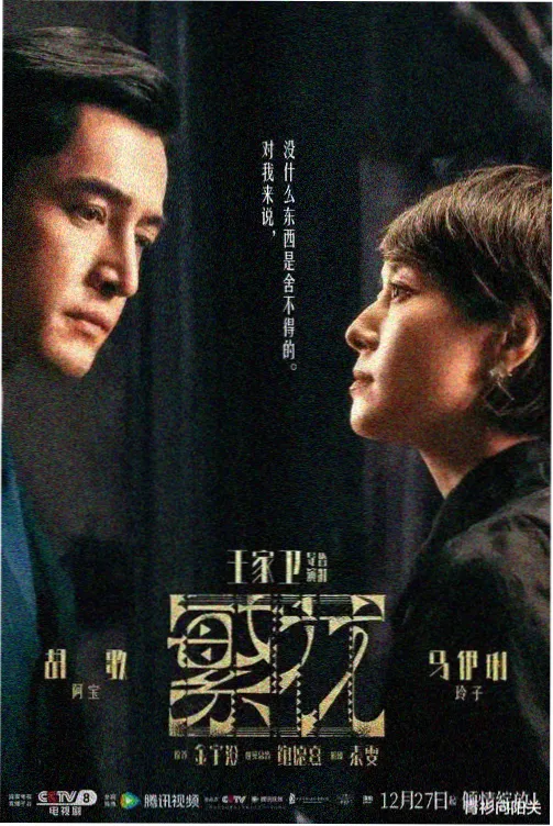 年代群像剧封面图